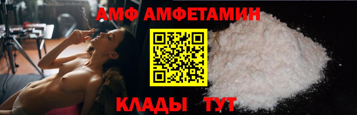 Amphetamine Premium Киселёвск
