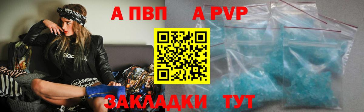Альфа ПВП СК КРИС  A PVP СК  Вход с VPN  Alpha PVP  Киселёвск 