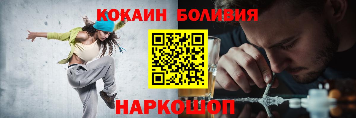 КОКАИН Боливия  COCAIN FishScale  Киселёвск  купить  цена  Вход с VPN 