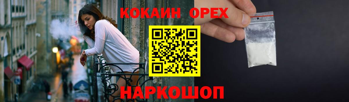 КОКАИН Перу Киселёвск