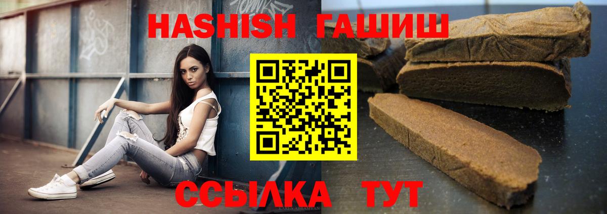 ГАШ hashish Киселёвск