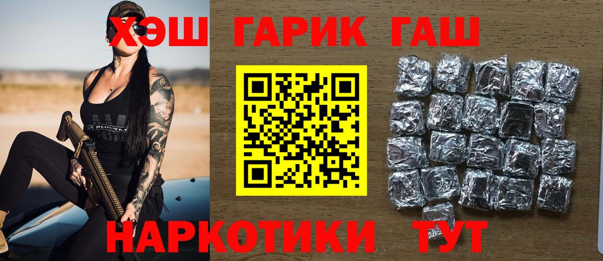 Гашиш  ГАШ VHQ  Киселёвск  Вход с VPN  Гашиш Cannabis 