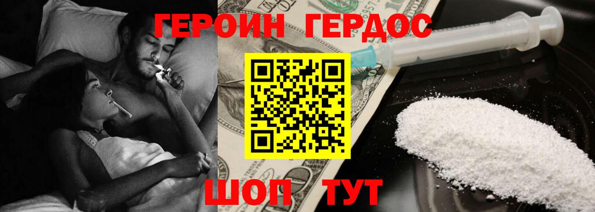 ГЕРОИН белый  Вход с VPN  Киселёвск 