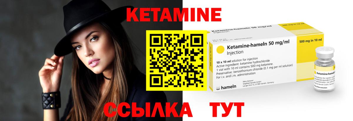 Кетамин VHQ  Вход с VPN  мориарти официальный сайт  Киселёвск 