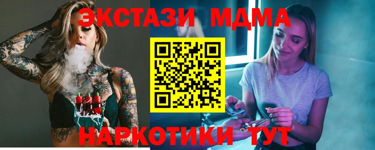 Киселёвск  МДМА  МДМА Molly  Вход с VPN  MDMA молли 