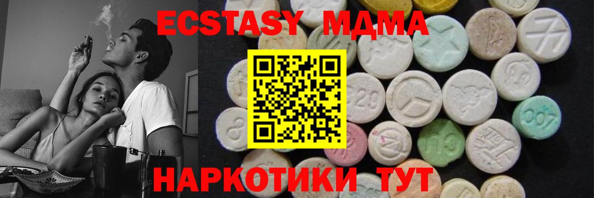 MDMA кристаллы Киселёвск