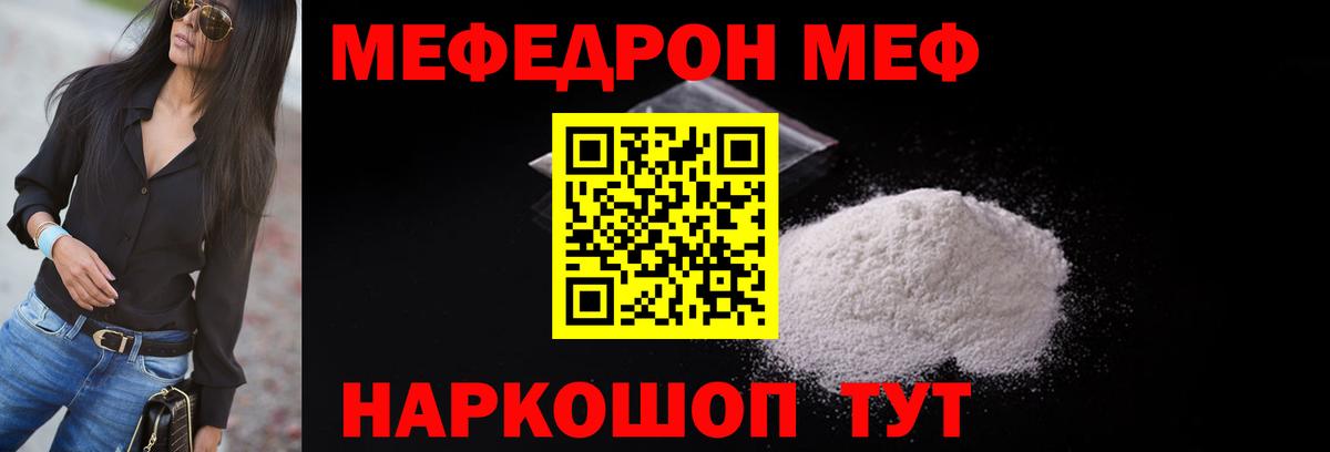Меф  Вход с VPN  МЯУ-МЯУ  Киселёвск  Мефедрон VHQ 