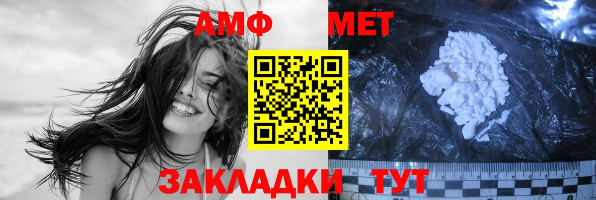 МЕТАМФЕТАМИН мет  МЕТАМФЕТАМИН мет  Вход с VPN  Киселёвск 