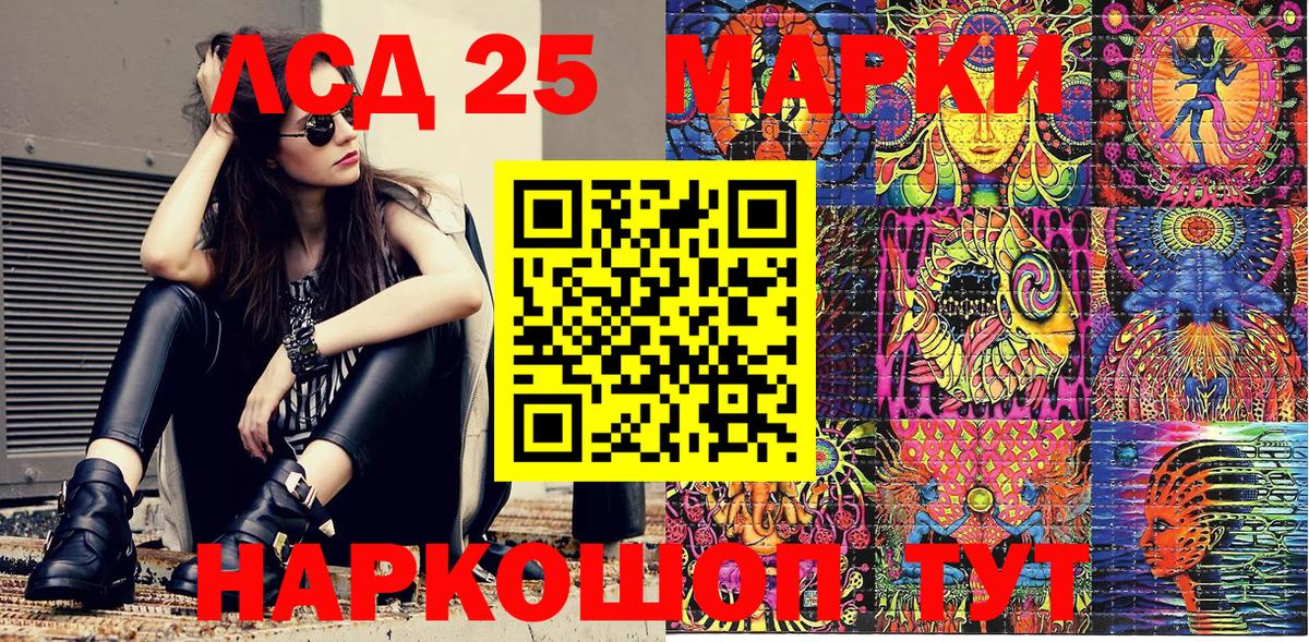 Наркотические марки 1,5мг Киселёвск