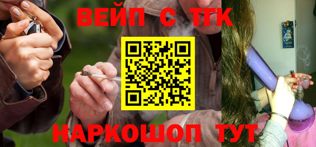 Дистиллят ТГК вейп  Вход с VPN  цена наркотик  Дистиллят ТГК жижа  Киселёвск 