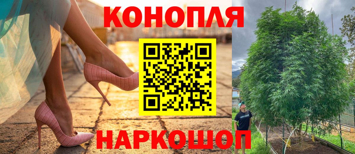 Канабис White Widow Киселёвск